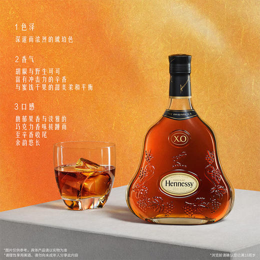 【有税版】轩尼诗XO 中秋特调限量版 700ml 王嘉尔同款 商品图2