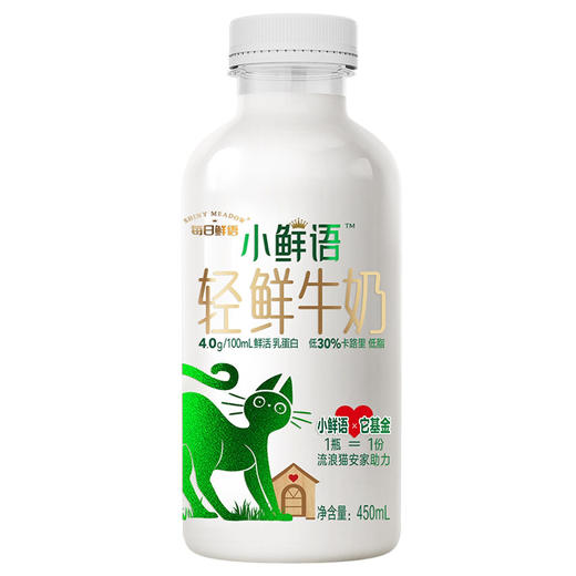 450ml蒙牛小鲜语全脂鲜牛奶 低温巴氏鲜牛奶 营养早餐 商品图0