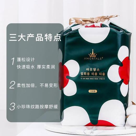 【ZY25】尔木萄一次性洗脸巾云感棉柔 100抽 商品图2