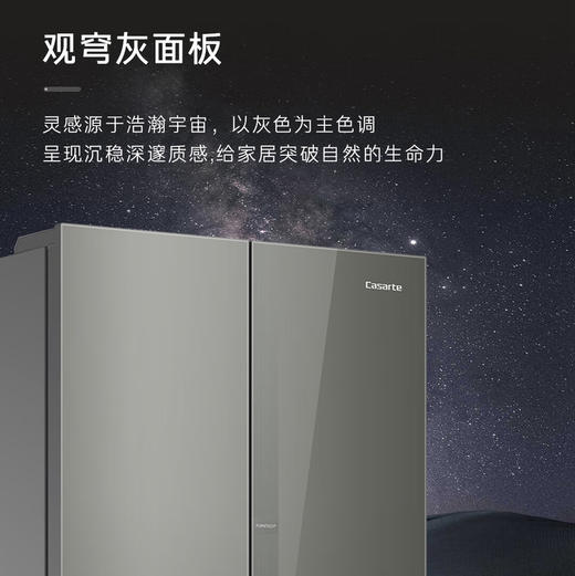卡萨帝（Casarte）冰箱 BCD-520WGCFDM4WKU1(灰) 商品图5
