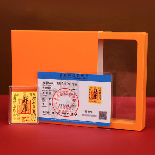 999黄金手机贴 商品图6