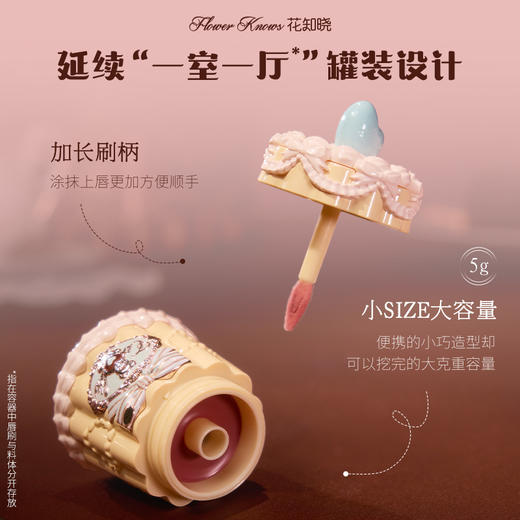 花知晓甜心小熊系列成膜唇冻 商品图1