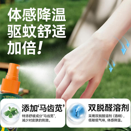 【ZY25】森林地带驱蚊喷雾10%避蚊胺100ml 商品图4