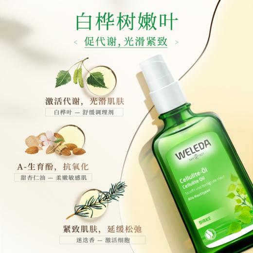 【Dr韩专属】Weleda维蕾德妈妈产品系列 商品图4