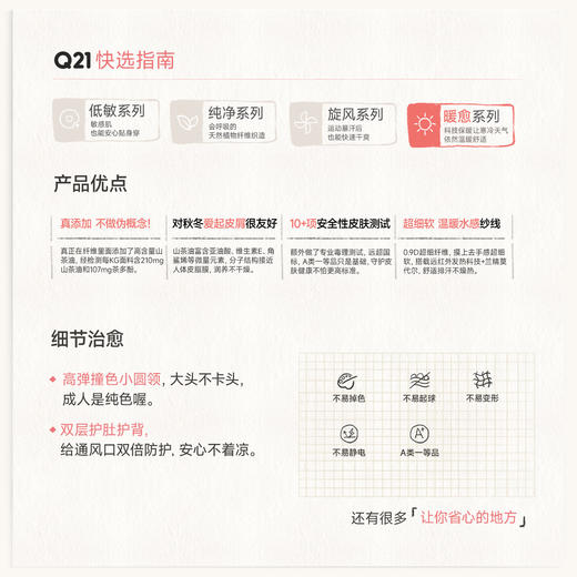 Q21小暖皮山茶油纯色套装【薄暖】 商品图1