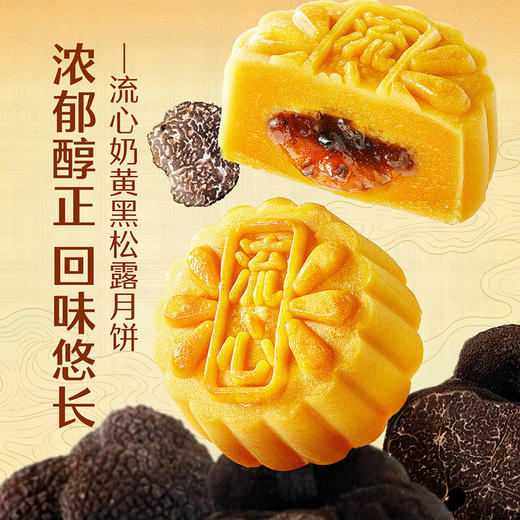 良品铺子2025中秋节良辰团圆月820g月饼礼盒礼品传统广式月饼送礼 商品图2