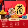 在菌屋云南山珍珍馐礼盒780g/盒 五福临门菌菇礼盒510g/盒 商品缩略图10
