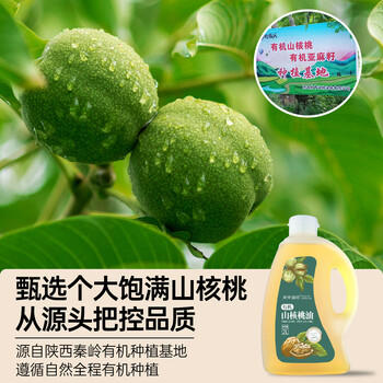关中油坊 有机山核桃油2L 物理压榨 凉拌热炒家庭食用油京东自营 /粮油调味 /食用油 /核桃油 商品图3