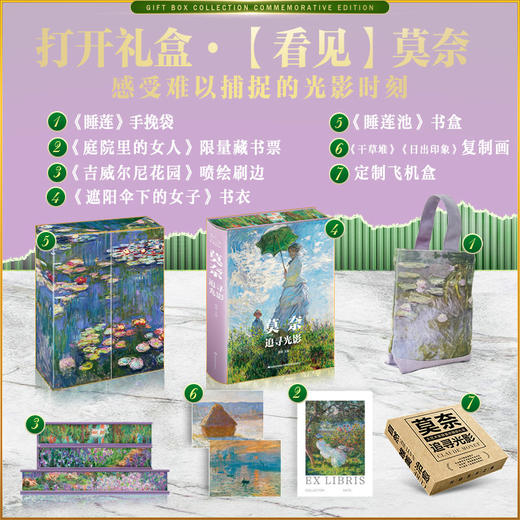 梵高 莫奈 克里姆特 穆夏【大艺术家系列·礼盒版】 商品图5