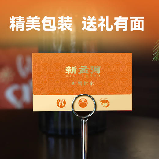 【满系列  熟制品组合礼卡】新孟河熟制品多款组合礼券    提货无忧  顺丰速运  精美礼券 商品图2