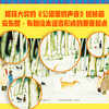 【3-8岁】安东尼·布朗经典绘本（2册） 商品缩略图6