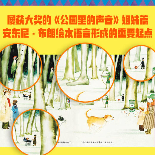 【3-8岁】安东尼·布朗经典绘本（2册） 商品图6