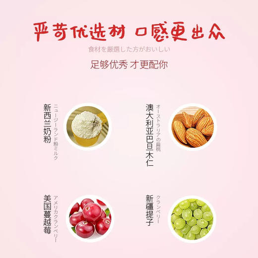 【BF】【新】富崎乐牛轧沙琪玛（原味/蔓越莓味）230g 商品图2