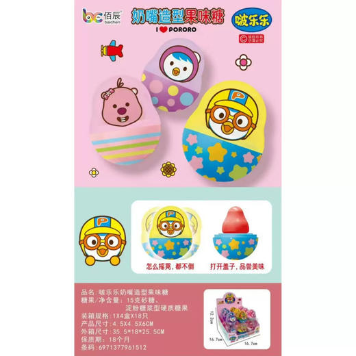 啵乐乐玩具糖奶嘴造型15g 商品图1