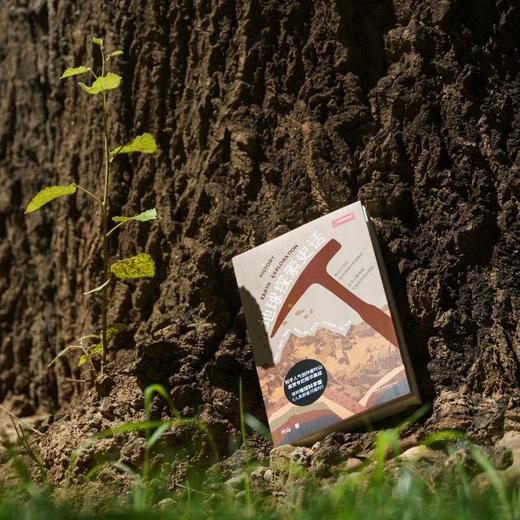 地球探索史话 商品图4