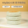 人间喜物 云南青稞黄米饼 600g/袋【10个装】 商品缩略图1