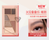 6902395976035 三熹玉3CE 【新品叠叠乐】3CE眼影盘日常百搭哑光珠光自然裸妆持久高级 商品缩略图2