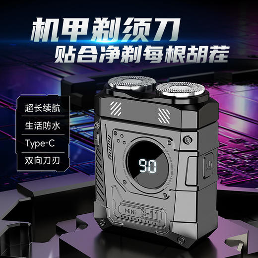【德国精工电动剃须刀】男士MINI新款刮胡刀便携车载胡须刀剃胡 商品图1