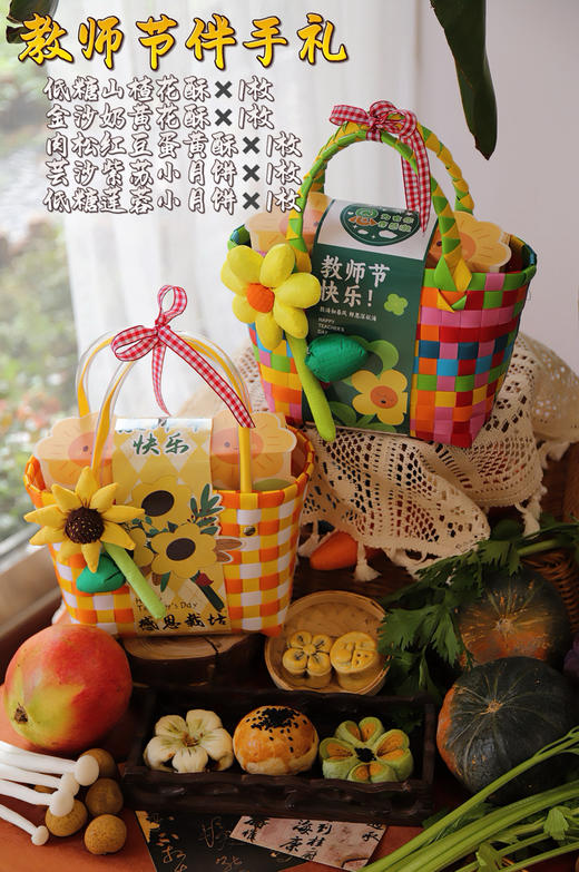 教师节伴手礼 商品图1