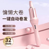 【手残党福音✨30秒速热】卷发棒全自动32mm大波浪电动负离子护发水波纹蛋卷烫发自动卷发器，一键搞定女神级大波浪💃宿舍可用不卡发，迷迭紫陶瓷护发不伤发！ 商品缩略图0