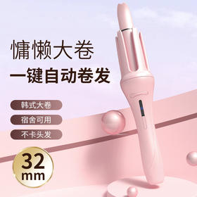 【手残党福音✨30秒速热】卷发棒全自动32mm大波浪电动负离子护发水波纹蛋卷烫发自动卷发器，一键搞定女神级大波浪💃宿舍可用不卡发，迷迭紫陶瓷护发不伤发！