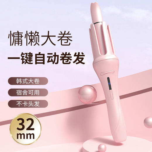 【手残党福音✨30秒速热】卷发棒全自动32mm大波浪电动负离子护发水波纹蛋卷烫发自动卷发器，一键搞定女神级大波浪💃宿舍可用不卡发，迷迭紫陶瓷护发不伤发！ 商品图0