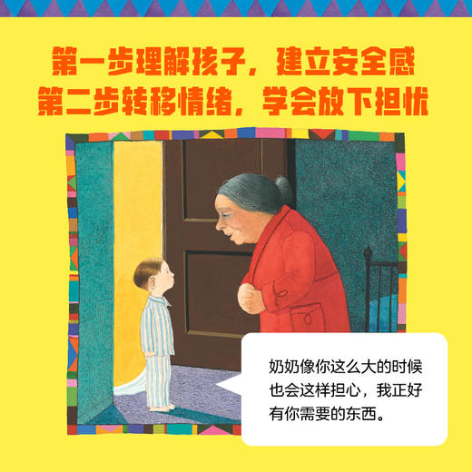 【3-8岁】安东尼·布朗经典绘本（2册） 商品图4