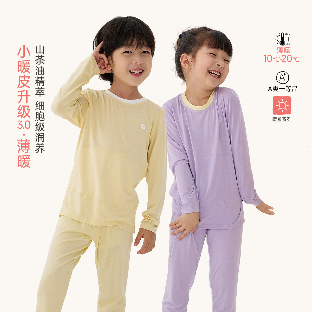 Q21小暖皮山茶油纯色套装【薄暖】