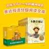 【三年级】中文分级阅读文库（全12册） 商品缩略图0