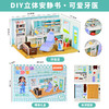【3D趣味立体拼图！宝宝喜爱】3d立体安静书 diy手工可爱立体场景加厚拼图免裁剪机关立体拼装书。rb 商品缩略图11