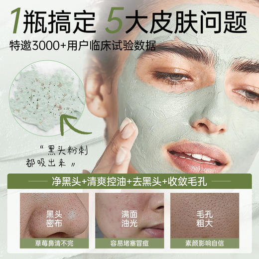 【老客专属福利】NACO净澈清洁泥膜100g/瓶#吸附黑头粉刺、控油、收细毛孔 商品图3