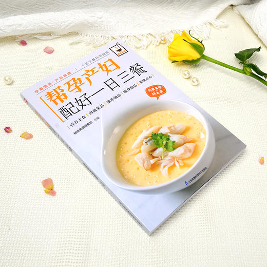 帮孕产妇配好一日三餐 商品图2