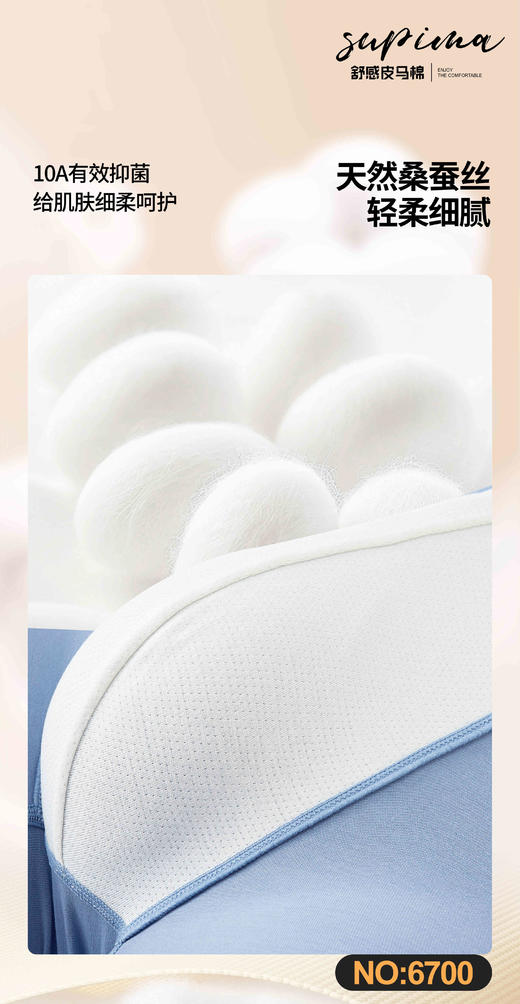 6700男士皮马棉内裤 商品图1