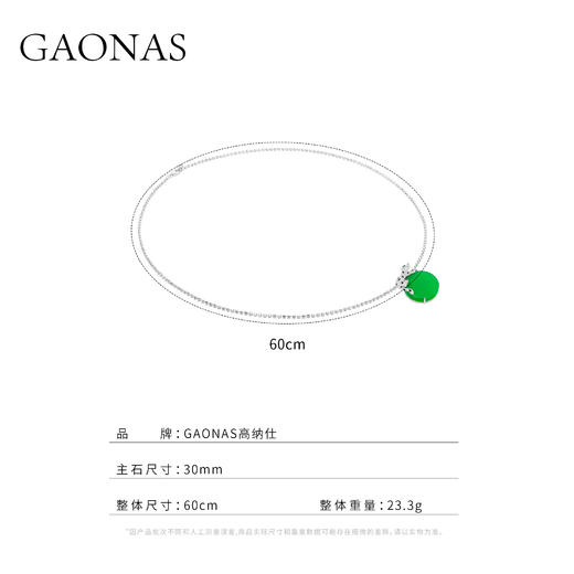 GAONAS  君子豹变 时尚贵气豹子绿项链11554DG 商品图7