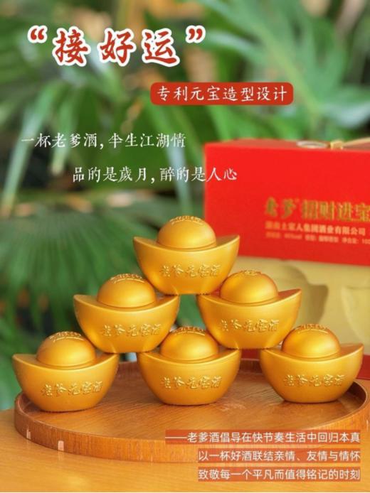 🌈【经典传情 礼遇中秋】💰财运密码找到了！💞最近被问爆的「老爹®招财进宝酒礼盒」💥这泼天的富贵感真的泰裤辣了吧❗ ✅礼盒包装：红色主调，象征着吉祥与热情，搭配金色元素，更显高级与大气！ 商品图5