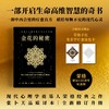 金花的秘密 商品缩略图0