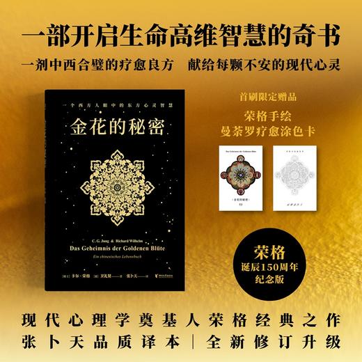 金花的秘密 商品图0