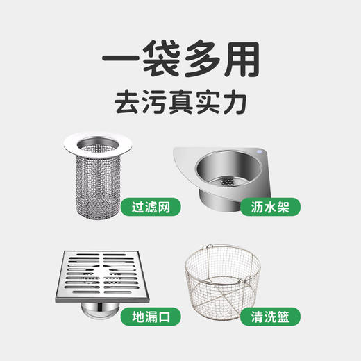 绿鼻子滤网净泡泡粉清洁去污厨房水槽排水口管道疏通剂除菌除垢 商品图3