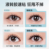 【专区59元任选3件】【四效合一 眼睫伴侣】ukiss瞬贴净卸双效睫妆液 商品缩略图2