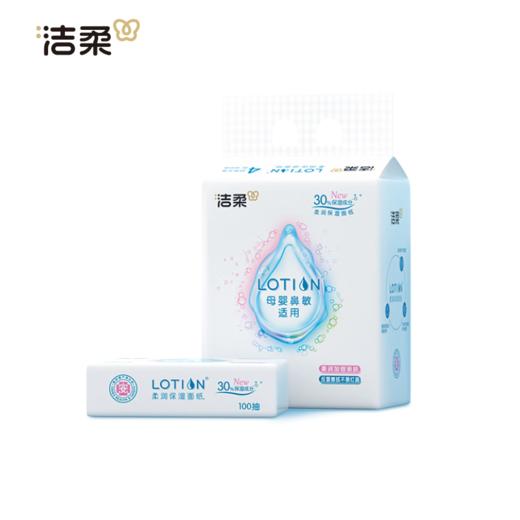 【ZY25】洁柔乳霜纸抽纸3层100抽面巾纸*4包/提 商品图7