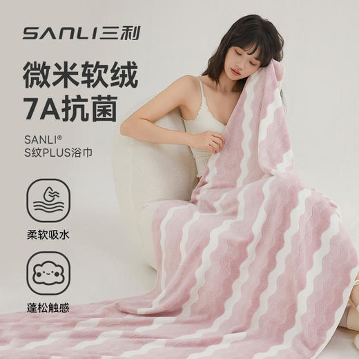 7A抗菌浴巾防螨柔软不易掉毛亲肤加厚吸水速干男女士洗澡毛巾浴巾套装 商品图1