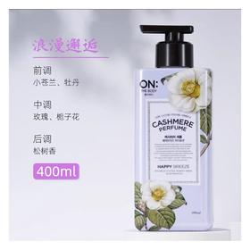 安宝笛400ml浪漫邂逅丝绒香水身体乳