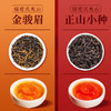 茶马世家丨时来运转 （金骏眉+正山小种）福建武夷红茶 150g 两大名茶 送礼礼盒 商品缩略图2