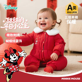 迪士尼童装婴幼儿夹棉连体衣加厚初生儿童连身衣女宝宝冬季ZD4EL011
