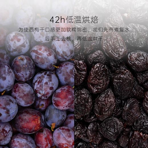 几分之几 加州无核西梅干 125g*2 商品图2