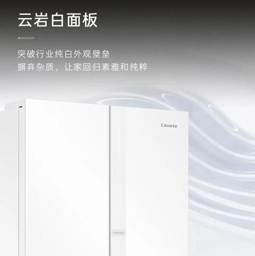 卡萨帝（Casarte）冰箱 BCD-521WGCTDM4WKU1 商品图4