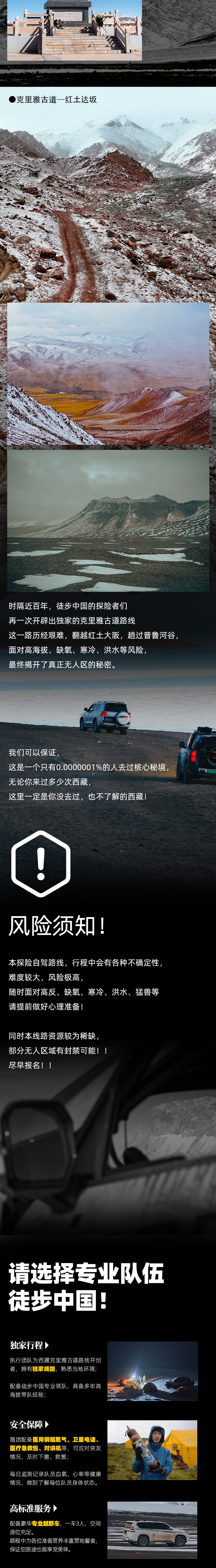 路线亮点