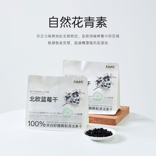 几分之几 北欧越橘蓝莓干80g/加州无核西梅干125g/土耳其无花果干100g/金钻凤梨100g/蔓越莓干100g 商品图11