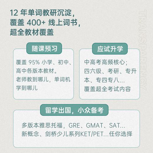 【百词斩单词机】机械款 1S口袋单词机便携式真人外教发音电子单词卡记背单词神器小初高英语日语单词机学习机礼物 商品图3