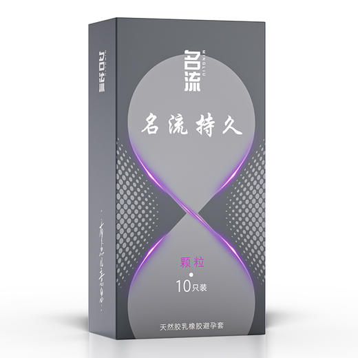 [名流]天然胶乳橡胶避孕套(颗粒型)(胶乳原色) 商品图8